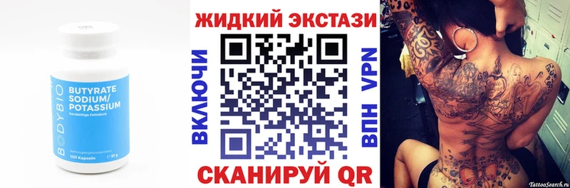 БУТИРАТ вода  Пошехонье 