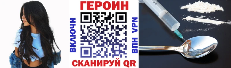 ГЕРОИН герыч  где купить наркоту  это какой сайт  Пошехонье 