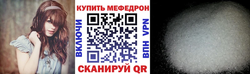 МЯУ-МЯУ мука наркошоп Пошехонье
